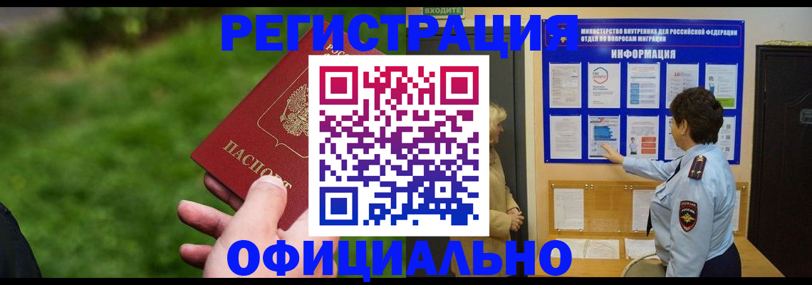 прописка для школы в Тутаеве