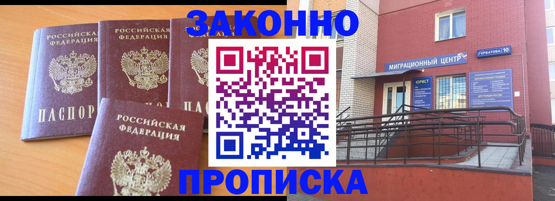 прописка штамп в Тутаеве