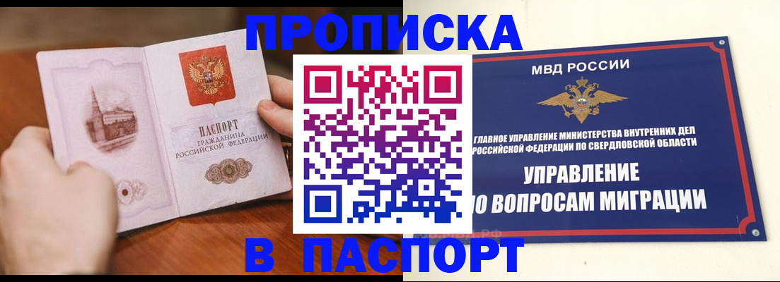 прописка гарантия в Тутаеве