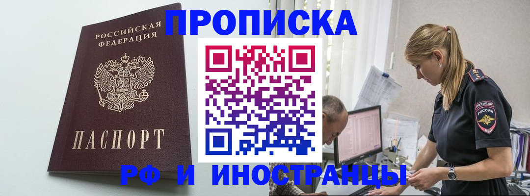 временная регистрация в квартире в Тутаеве