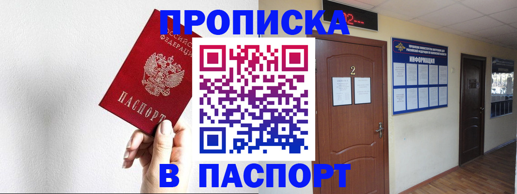 временная регистрация собственник в Тутаеве