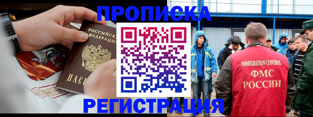 временная регистрация в Тутаеве