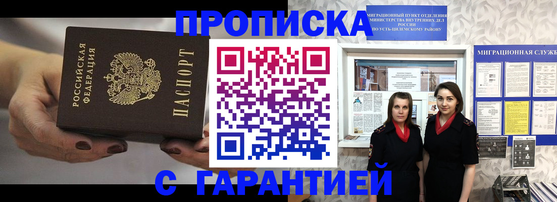 временная регистрация купить в Тутаеве